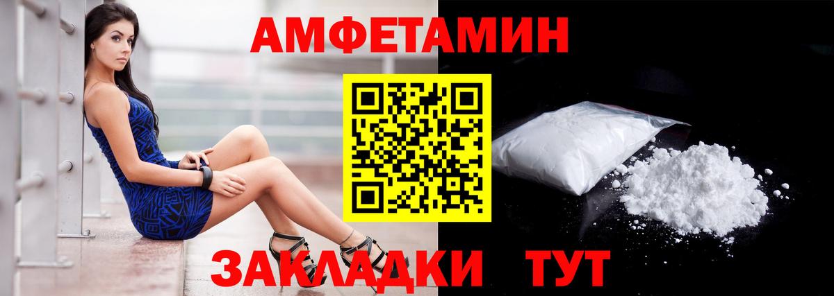 АМФ 98%  Вход с VPN  Рубцовск 
