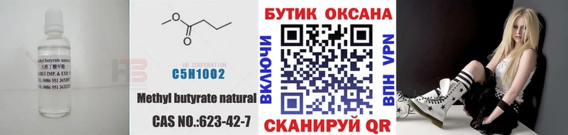 Бутират Butirat  кракен ONION  Рубцовск  мориарти Telegram  наркота 