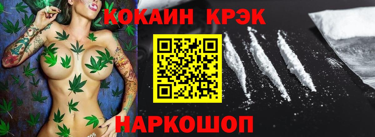 COCAIN 99%  COCAIN Эквадор  Вход с VPN  Рубцовск 