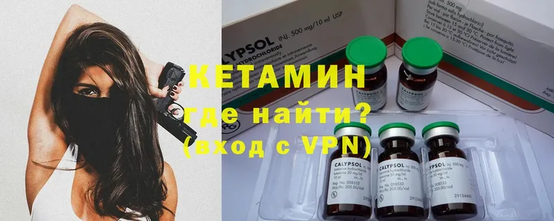 КЕТАМИН ketamine  где продают   Рубцовск 