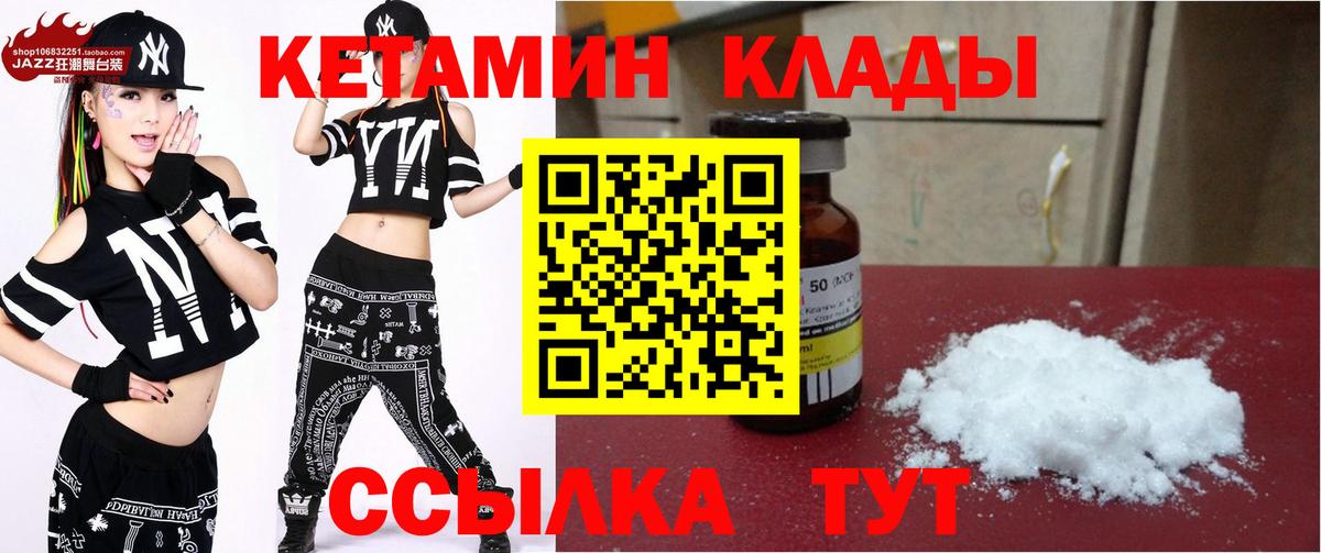 Кетамин ketamine Рубцовск
