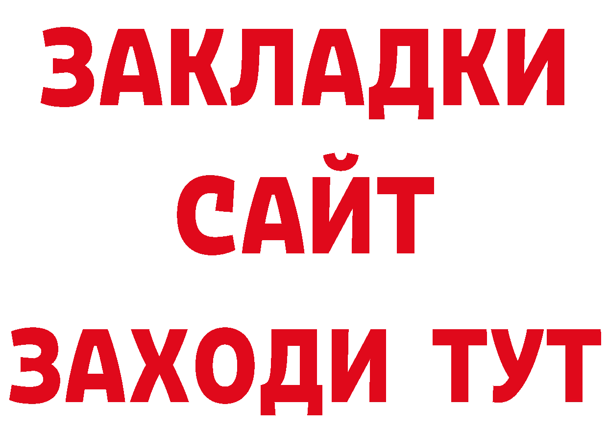 Где продают наркотики? это наркотические препараты Рубцовск