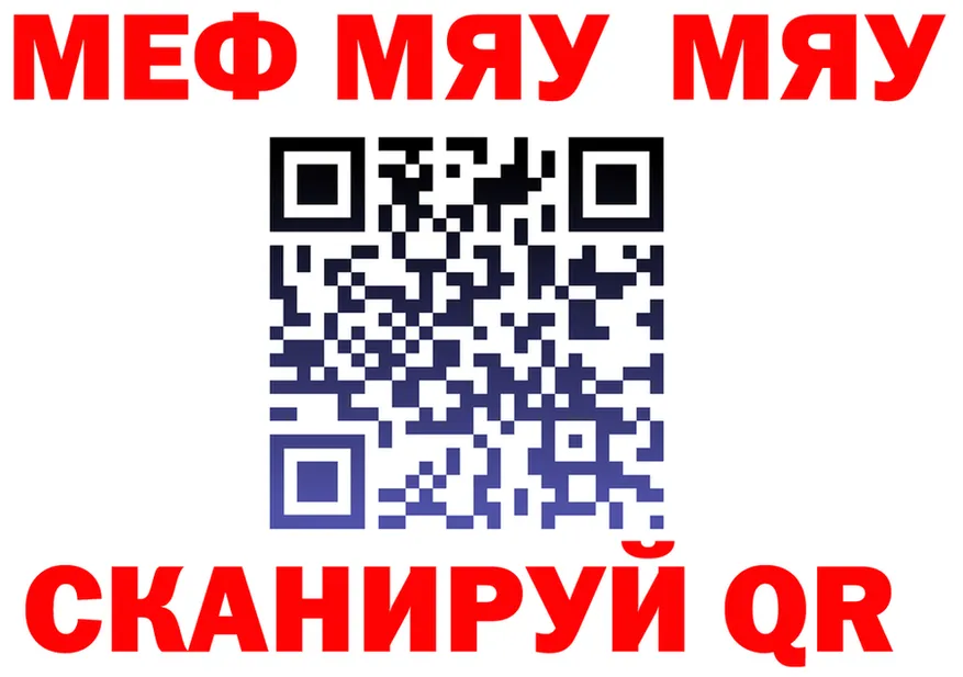 МЯУ-МЯУ 4 MMC рабочий сайт маркетплейс KRAKEN Рубцовск