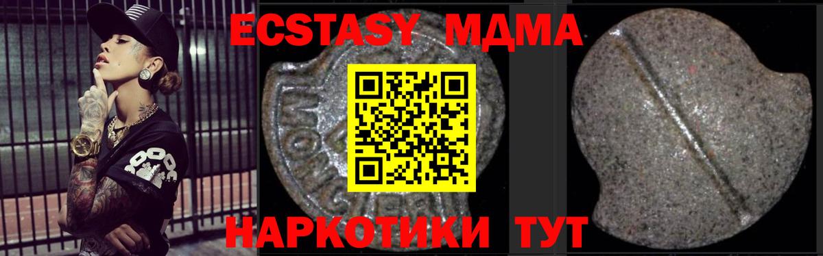 МДМА Molly  MDMA VHQ  MDMA  Рубцовск  Вход с VPN 