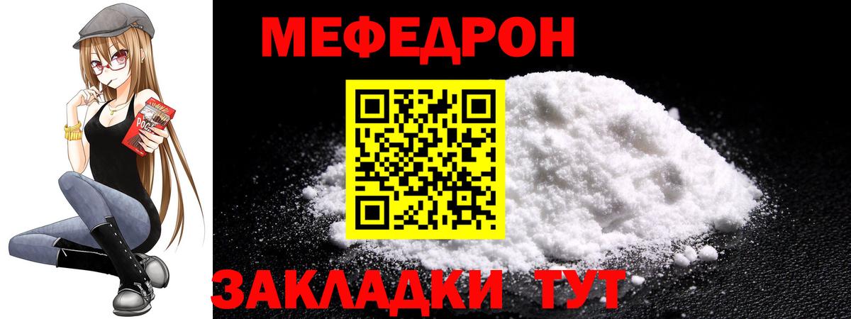 Мефедрон  МЕФ кристаллы  МЯУ-МЯУ mephedrone  гидра как зайти  Рубцовск  Вход с VPN 