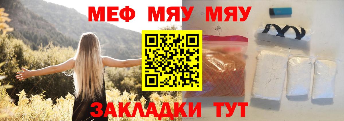 МЕФ Рубцовск