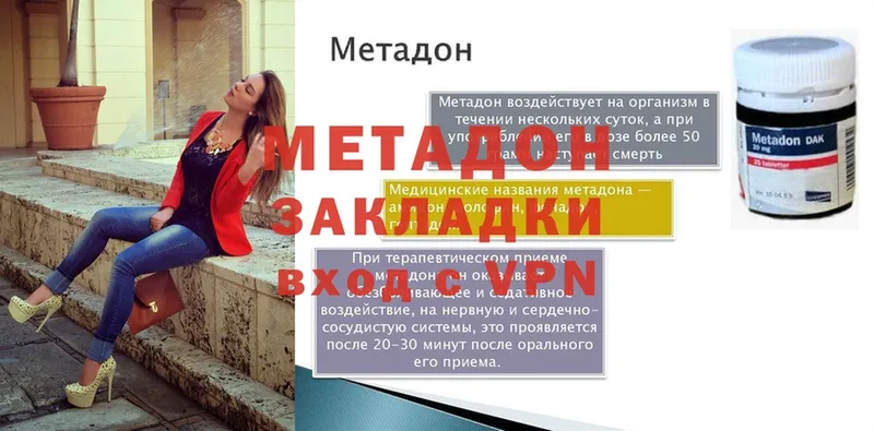 darknet формула  Рубцовск  Метадон кристалл  хочу  