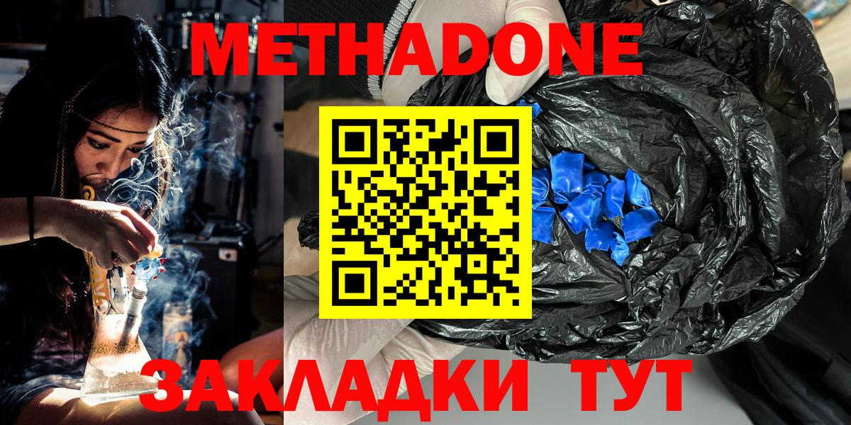 МЕТАДОН белоснежный  Метадон кристалл  Вход с VPN  гидра сайт  shop как зайти  Рубцовск 