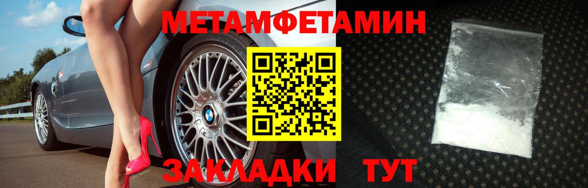 Первитин Methamphetamine Рубцовск