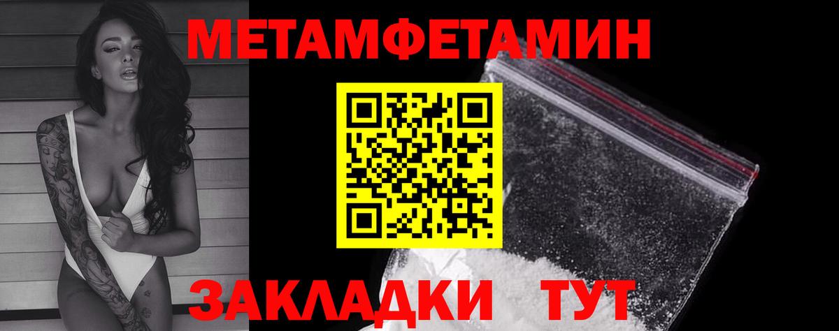 Рубцовск  Первитин кристалл  Вход с VPN  Первитин  Первитин кристалл 