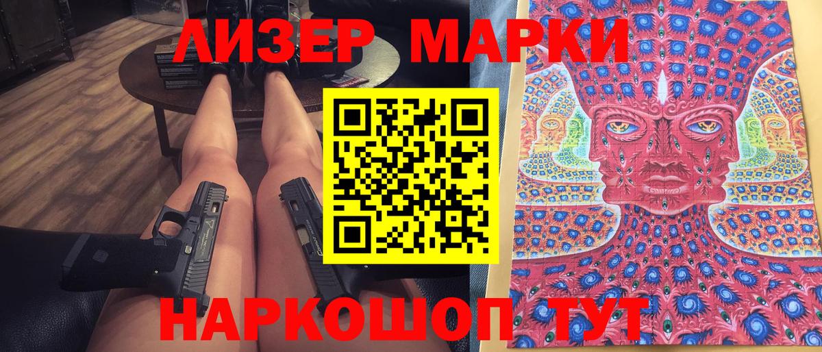Марки NBOMe 1500мкг  Наркотические марки  Рубцовск  Марки NBOMe 1500мкг  Вход с VPN 