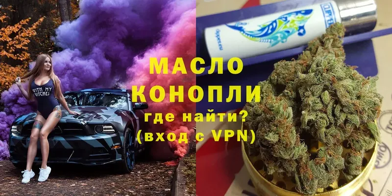 Дистиллят ТГК вейп  OMG маркетплейс  Рубцовск 