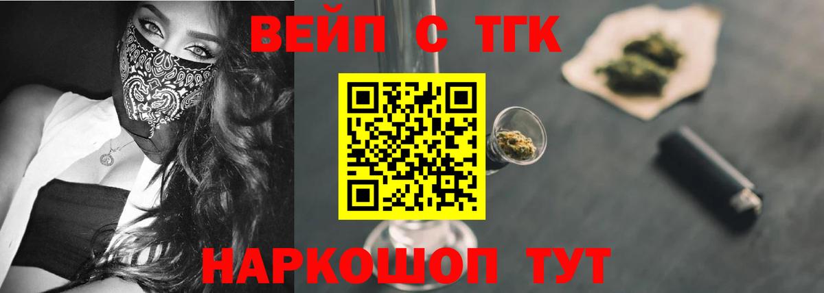 mega как войти  что такое наркотик  Рубцовск  Дистиллят ТГК гашишное масло  Вход с VPN  Дистиллят ТГК жижа 