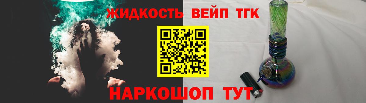 ТГК вейп Рубцовск