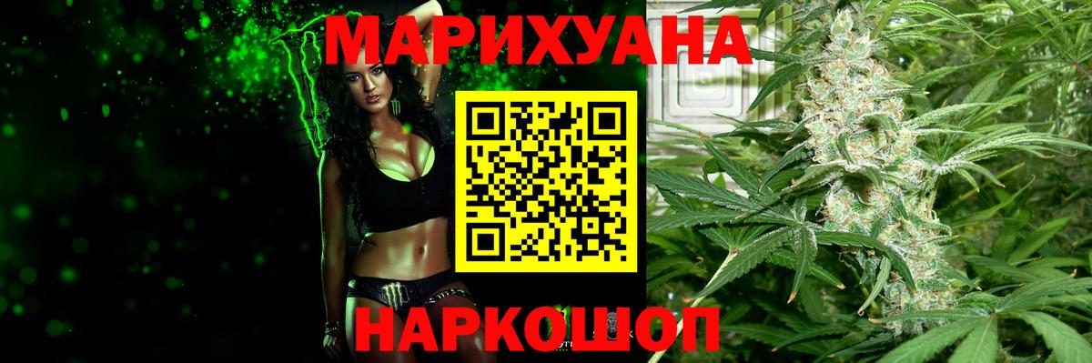 Бошки марихуана Amnesia  Каннабис Ganja  Бошки Шишки SATIVA & INDICA  Рубцовск  Вход с VPN 